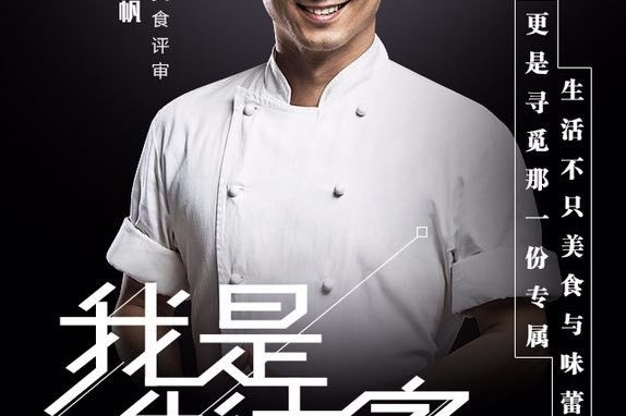 招募 听说，有人要为