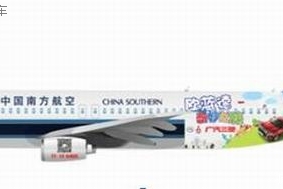 欧蓝德号首航在即