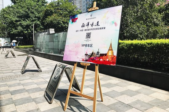 骏东家宴圆满收官