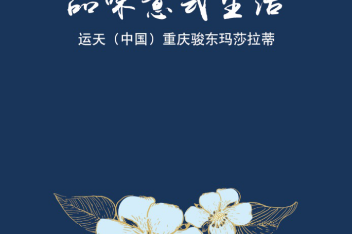 和骏东享受意式生活