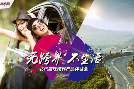 风情雨林 这波跨界你