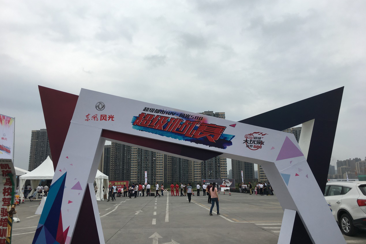 东风风光挑战赛落幕