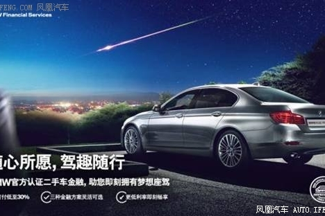 BMW官方认证的二手车