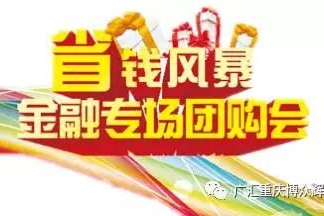 厂家直销半价提车