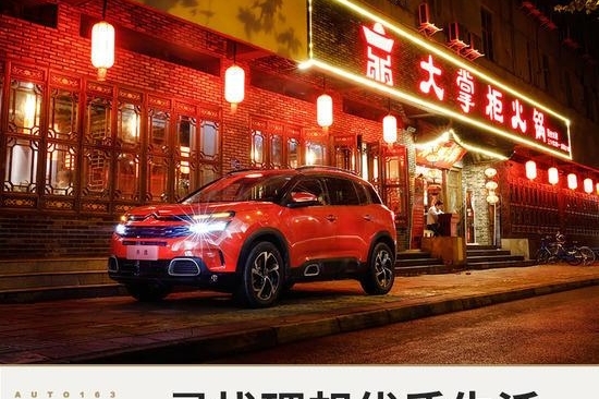 乐享生活 成都试雪铁