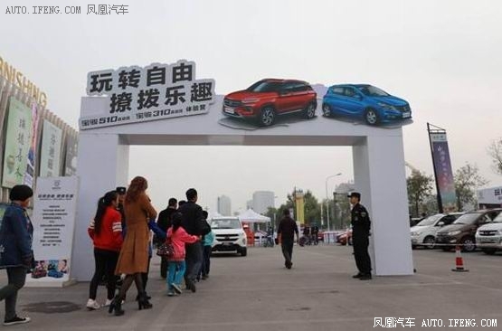 宝骏510&310体验营