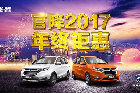 北京伽途ix系列官降