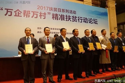 吉利控股获“万企帮