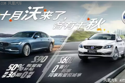 奥体中路沃尔沃答谢