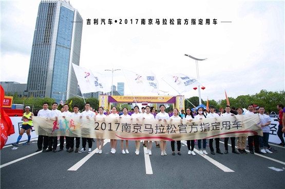 吉利汽车助力南马