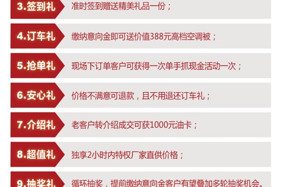 10.22众泰汽车抢购会