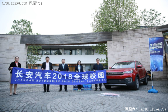 长安汽车广招校园牛