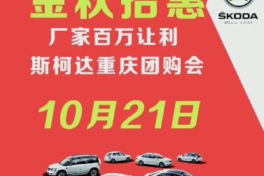 金秋拾惠，百万让利