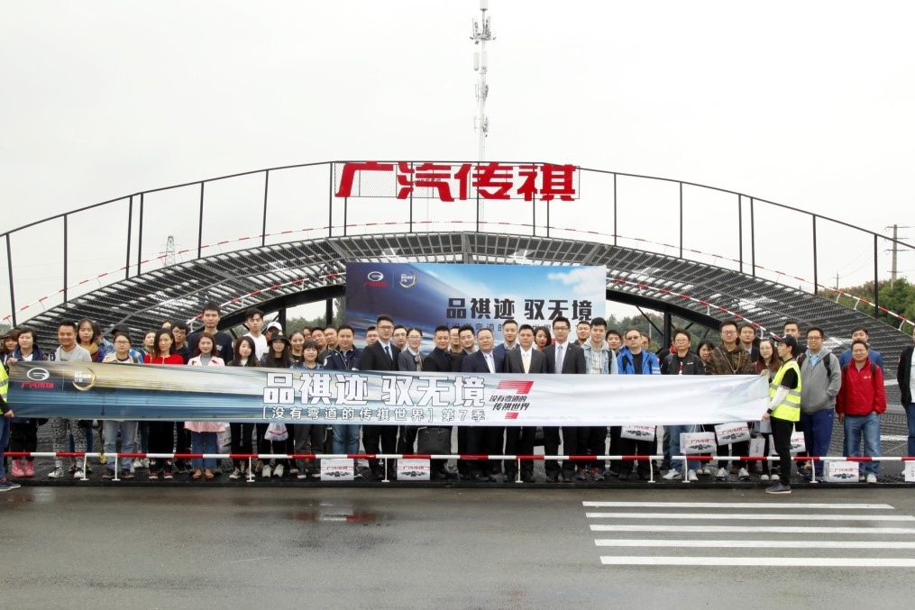 传祺“弯7”挑战赛亮