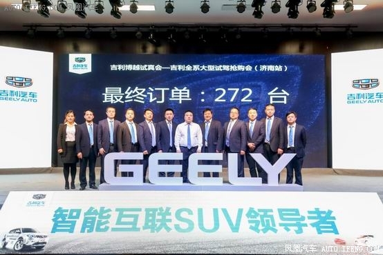 博越对比试驾济南站