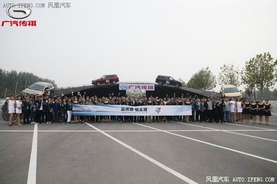 没有弯道的传祺世界