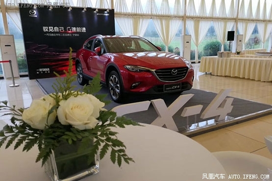 一汽马自达品牌日圆