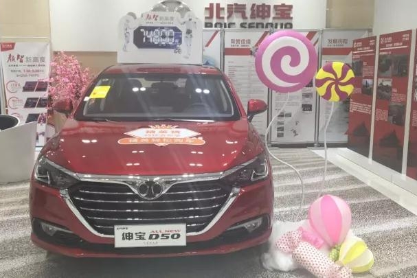 新款绅宝D50已到店，