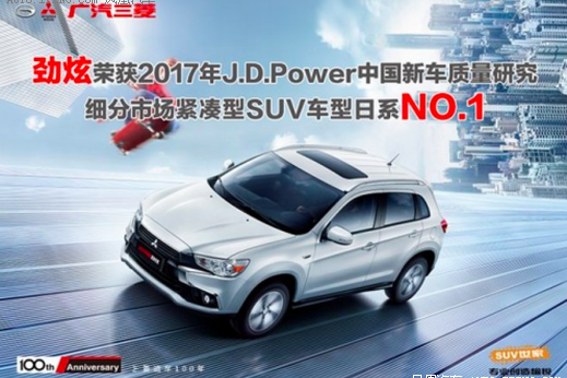 劲炫获J.D.Power第一