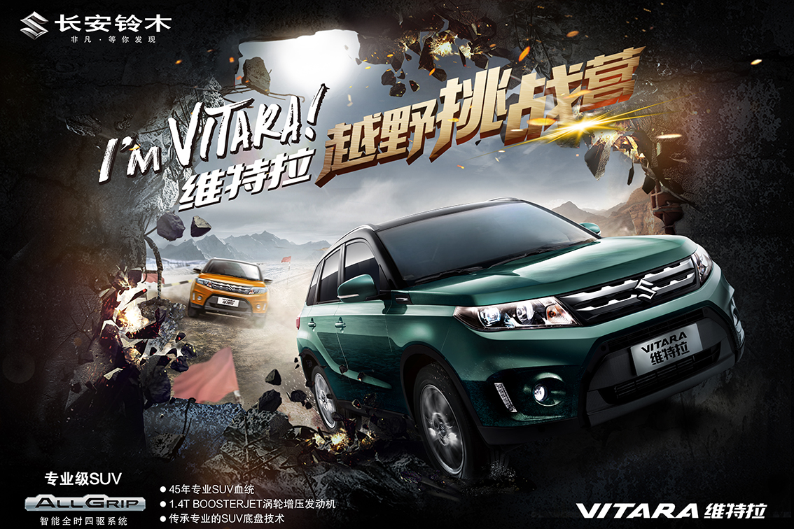 维特拉越野挑战营