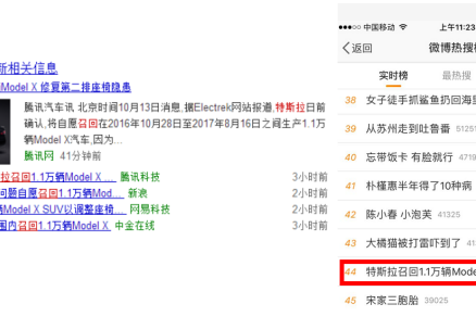 特斯拉事件看大主机