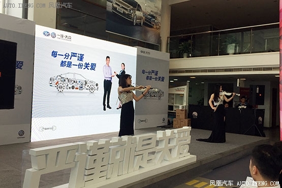 一汽-大众首届售后服