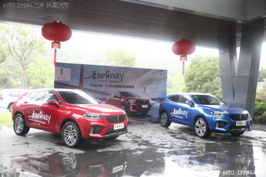 宁波区域VV5s试驾体