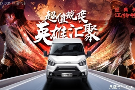 江铃特顺勇战东海