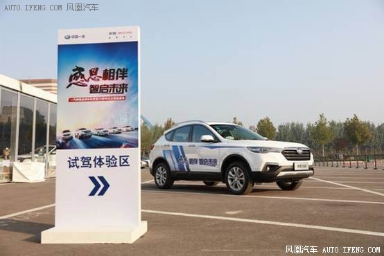 奔腾全系智慧升级