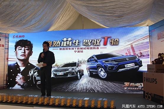 景逸双车双T百城试驾