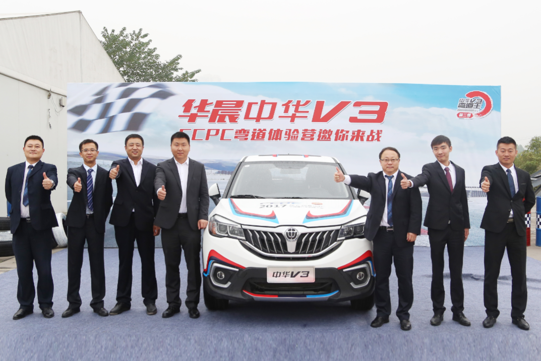 中华V3弯道王第三季