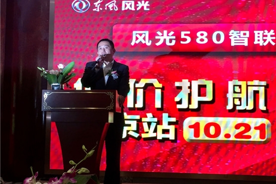 都市SUV 风光580智联