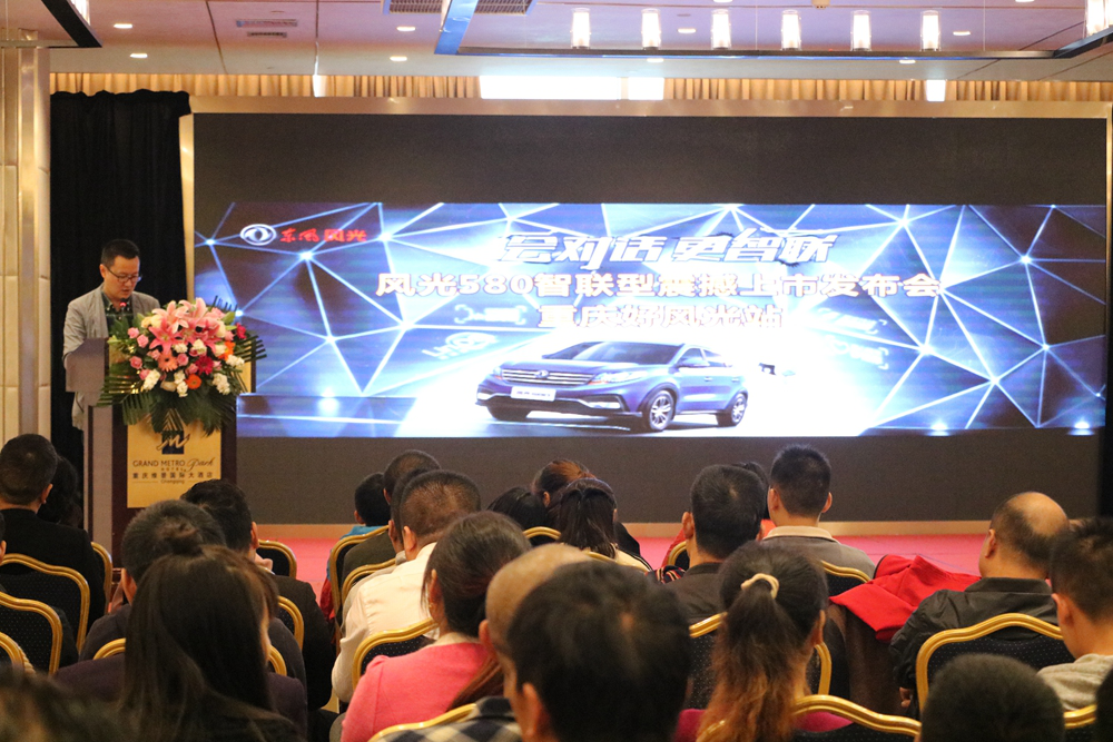 东风风光580智联型　