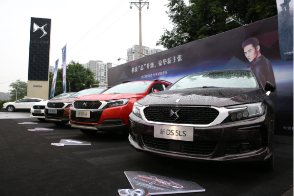 DS 2018款全系上市