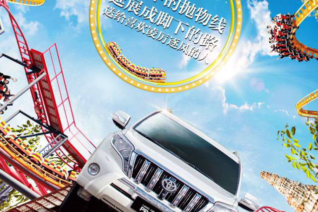 中汽西南华通丰田