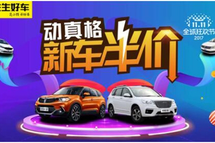 双十一动真格，花生