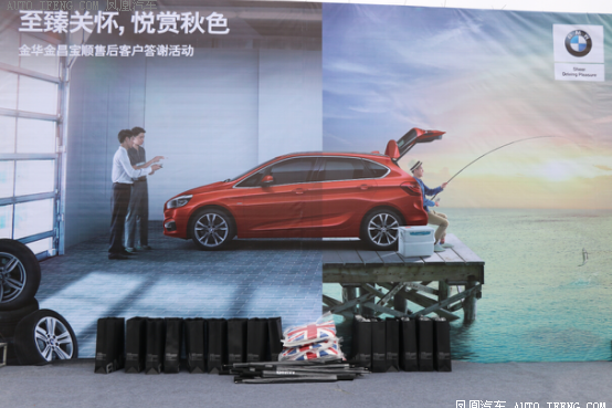 售后客户答谢活动