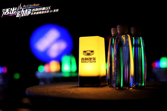 乐来越嗨音乐趴in吉