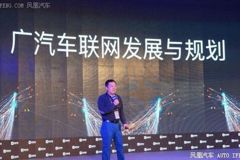 广汽智能驾驶生态圈
