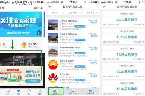 首个商用车燃油集采