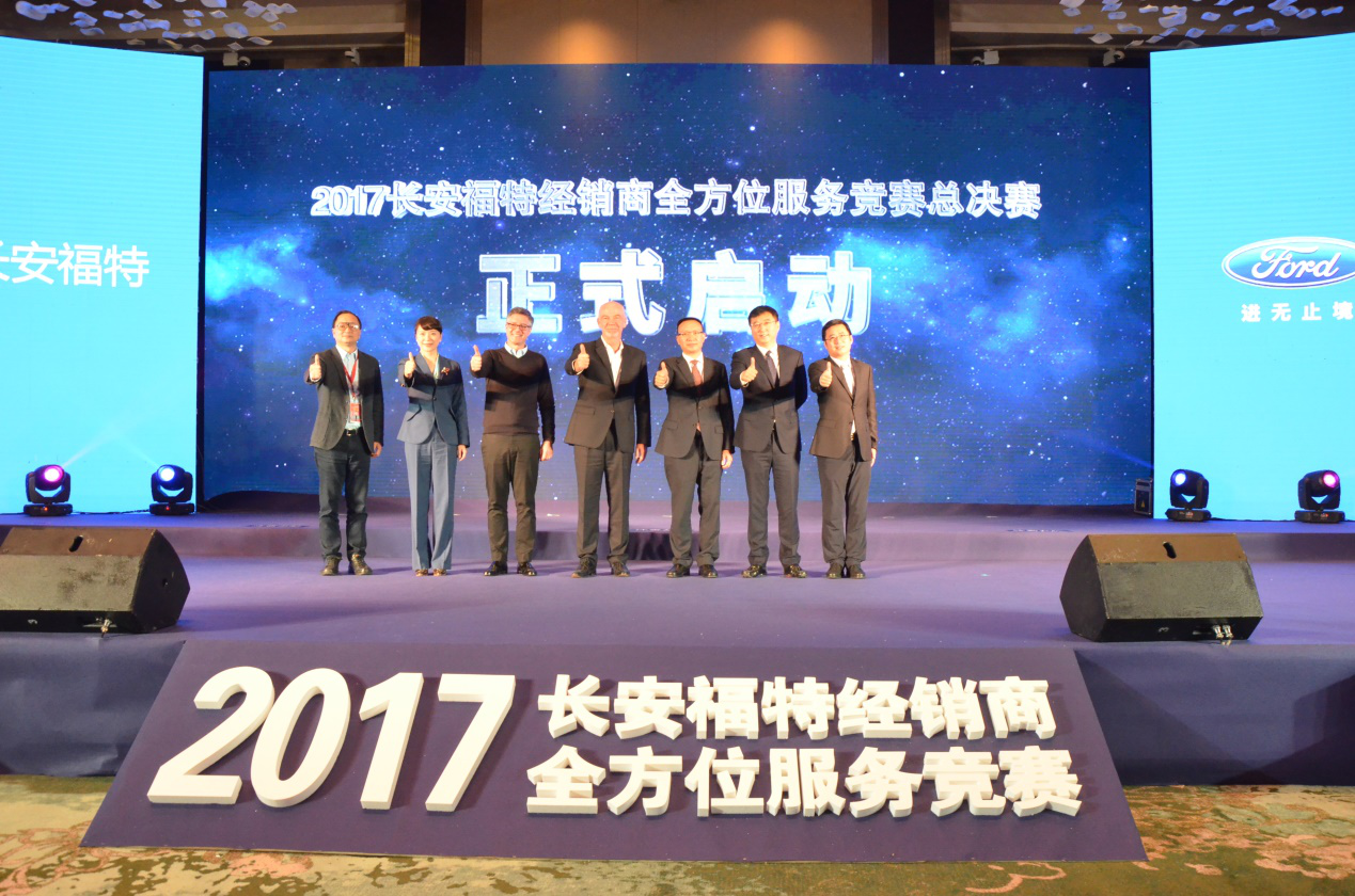 长安福特经销商全