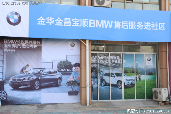 宝顺售后服务进社区