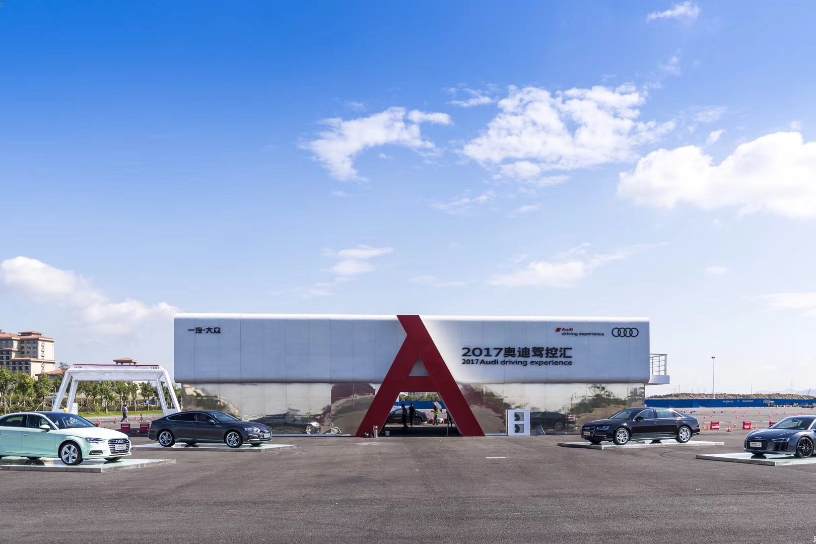 奥迪驾控汇Action