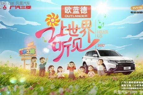 欧蓝德公益发声温暖