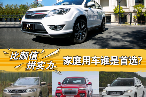 比颜值拼实力，家庭