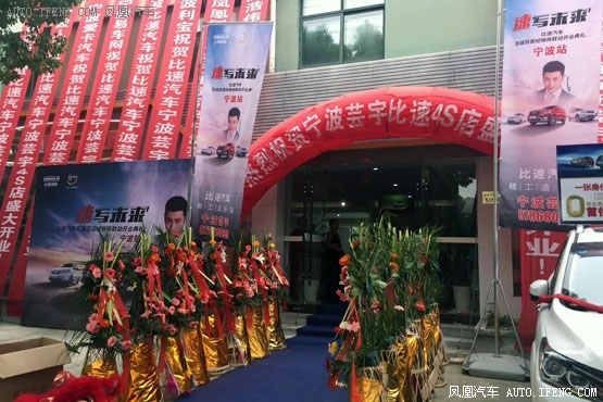 比速百城百店联动开