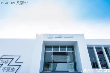 新IS宁波区域试驾会