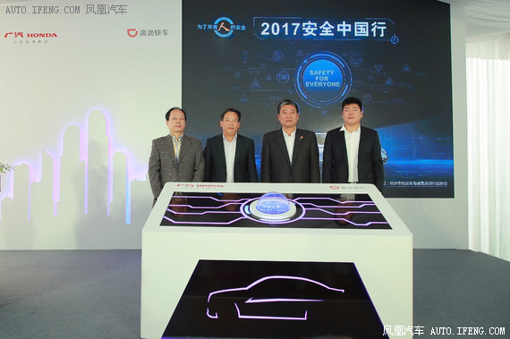 为零事故的交通社会