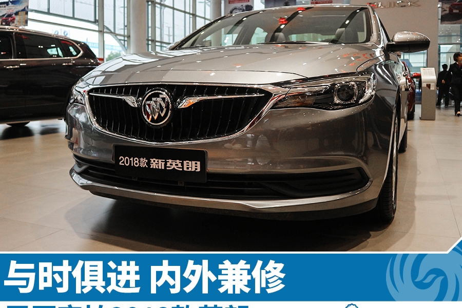 展厅实拍2018款英朗