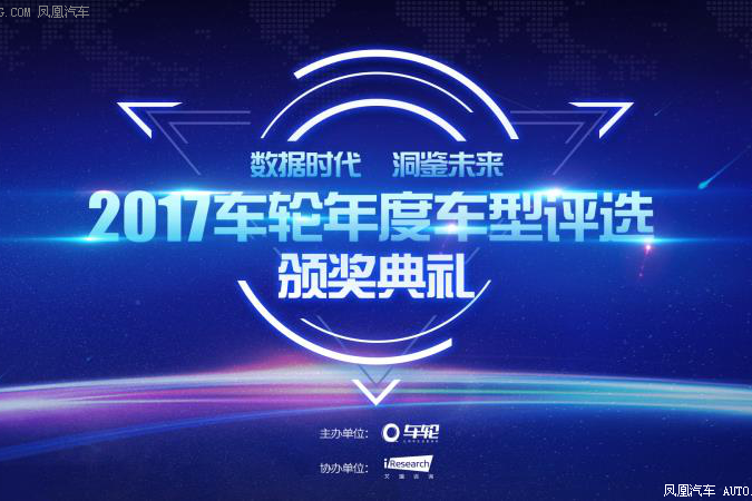 车轮大数据2017年度